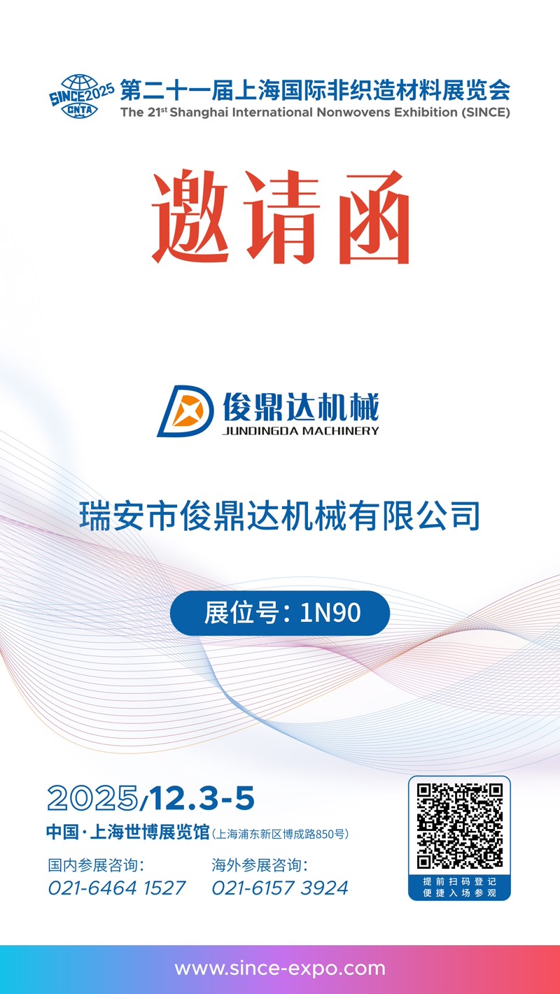 the Foaming Mini Pleat Machine